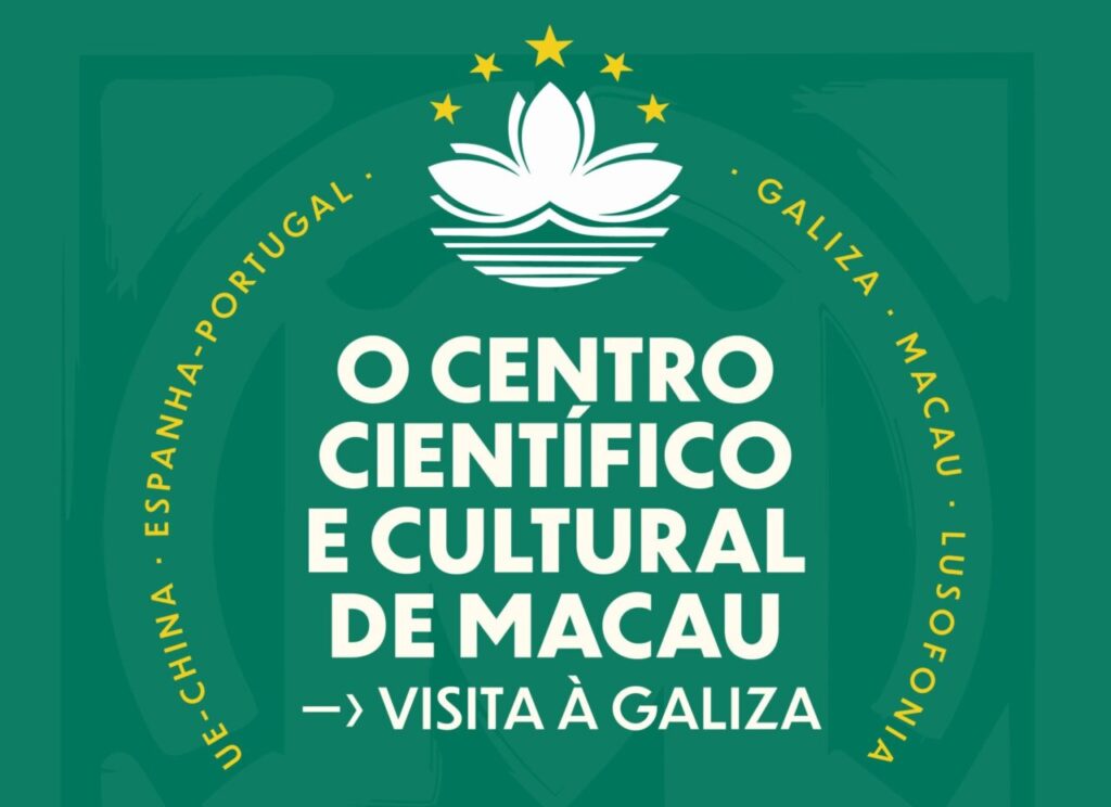 Cartel del Centro Científico y Cultural de Macao en Galicia