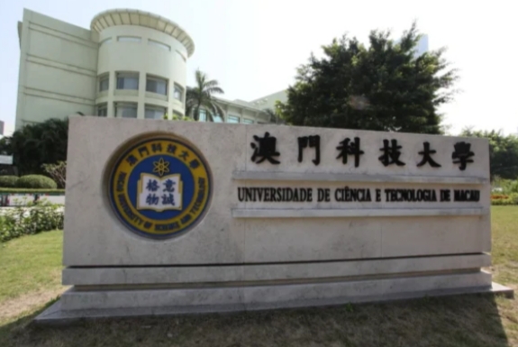 Cartel de la Universidad de Ciencia y Tecnología de Macau en un campus verde